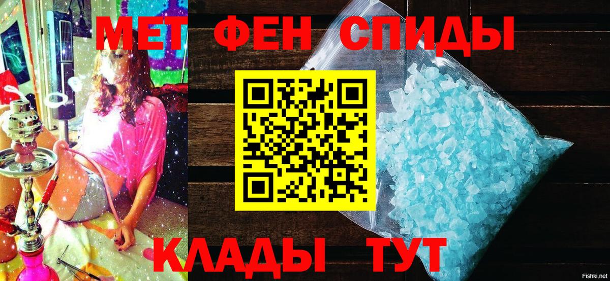 Амфетамин Розовый  Вход с VPN  Amphetamine  Новороссийск 