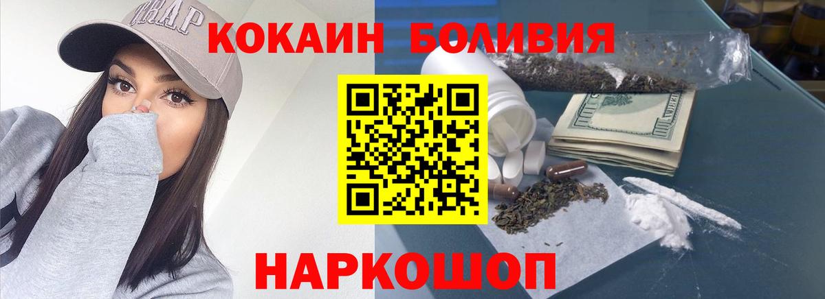 КОКАИН 99% Новороссийск