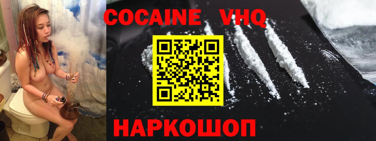 COCAIN Fish Scale  Кокаин Колумбийский  Новороссийск  Вход с VPN 