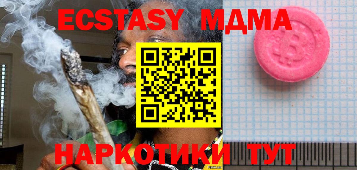 Ecstasy Cube Новороссийск
