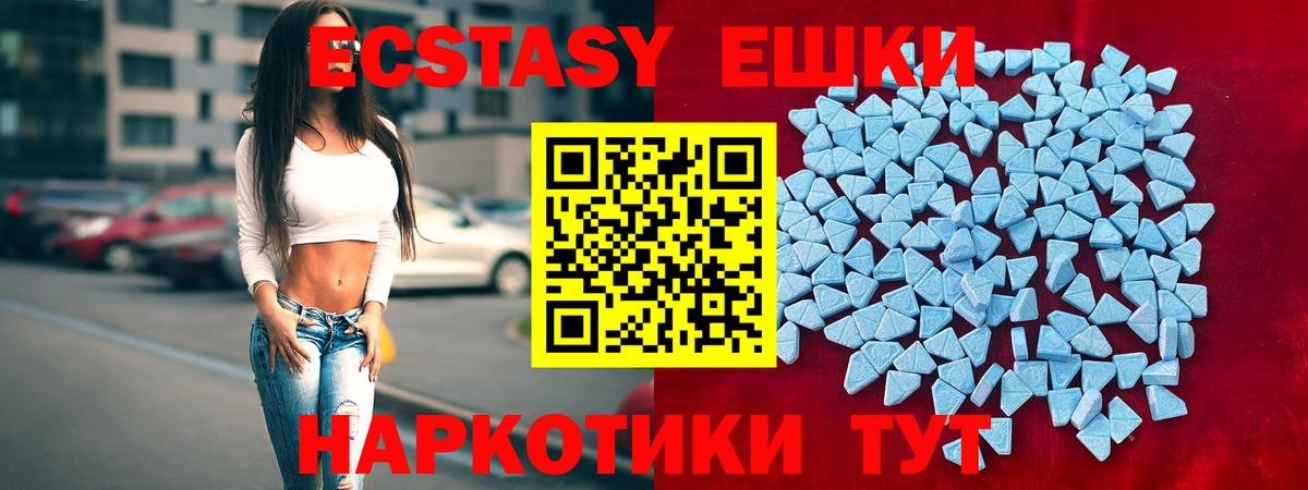 Новороссийск  Ecstasy  omg зеркало  Ecstasy TESLA  Вход с VPN 