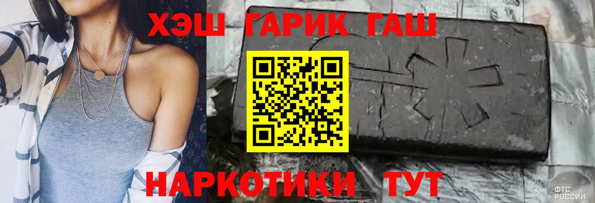 закладки  ГАШ ice o lator  ГАШИШ индика сатива  Вход с VPN  Новороссийск 