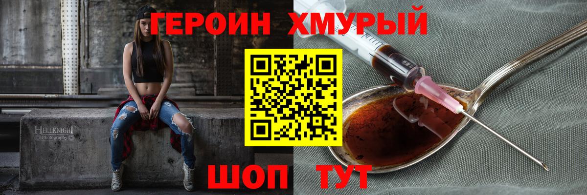 Новороссийск  ГЕРОИН гречка  ГЕРОИН  Вход с VPN 