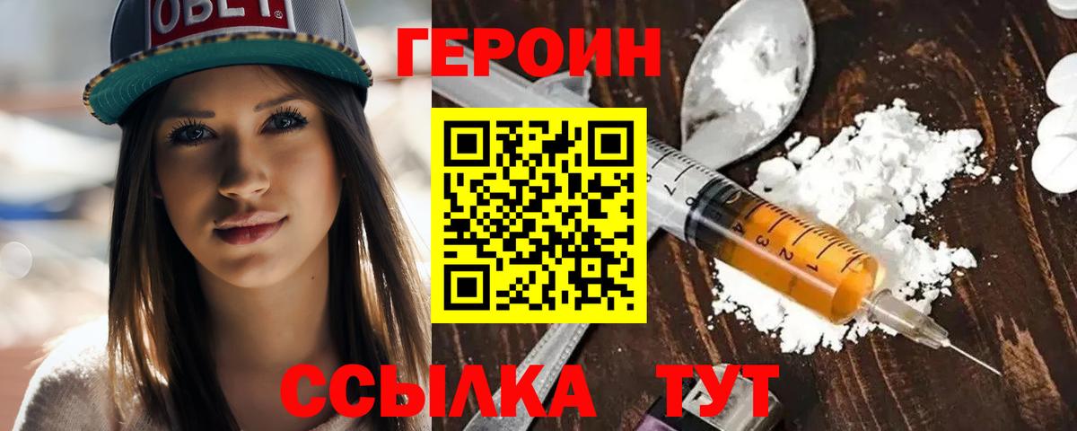 ГЕРОИН Афган Новороссийск