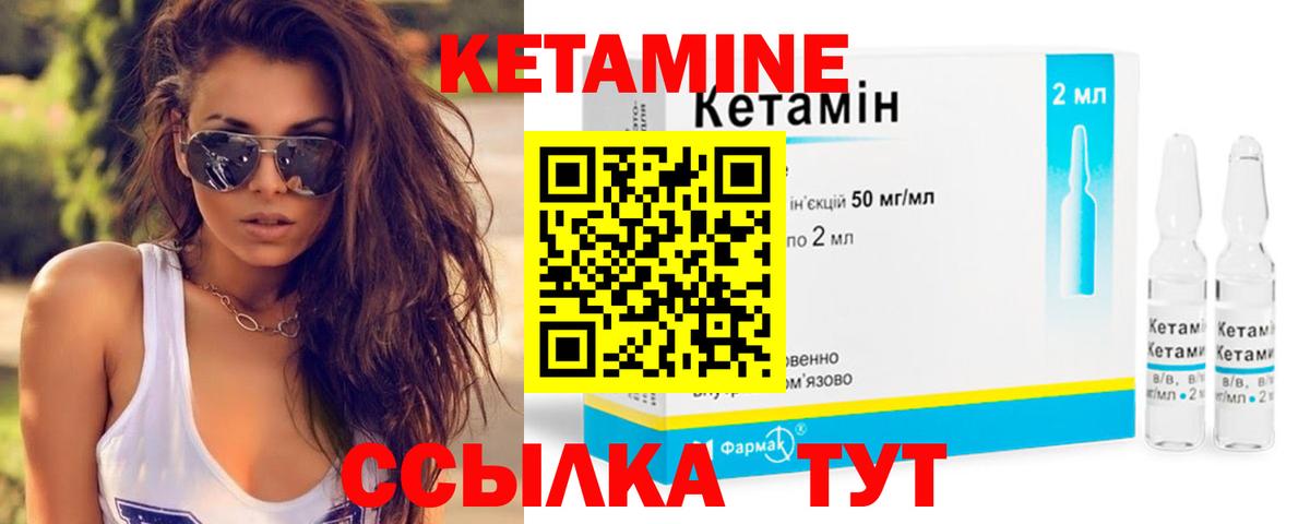 Кетамин VHQ  КЕТАМИН ketamine  Новороссийск  Вход с VPN 