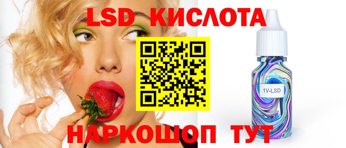 Лсд 25 экстази кислота  Вход с VPN  OMG рабочий сайт  Новороссийск  LSD-25 экстази кислота 