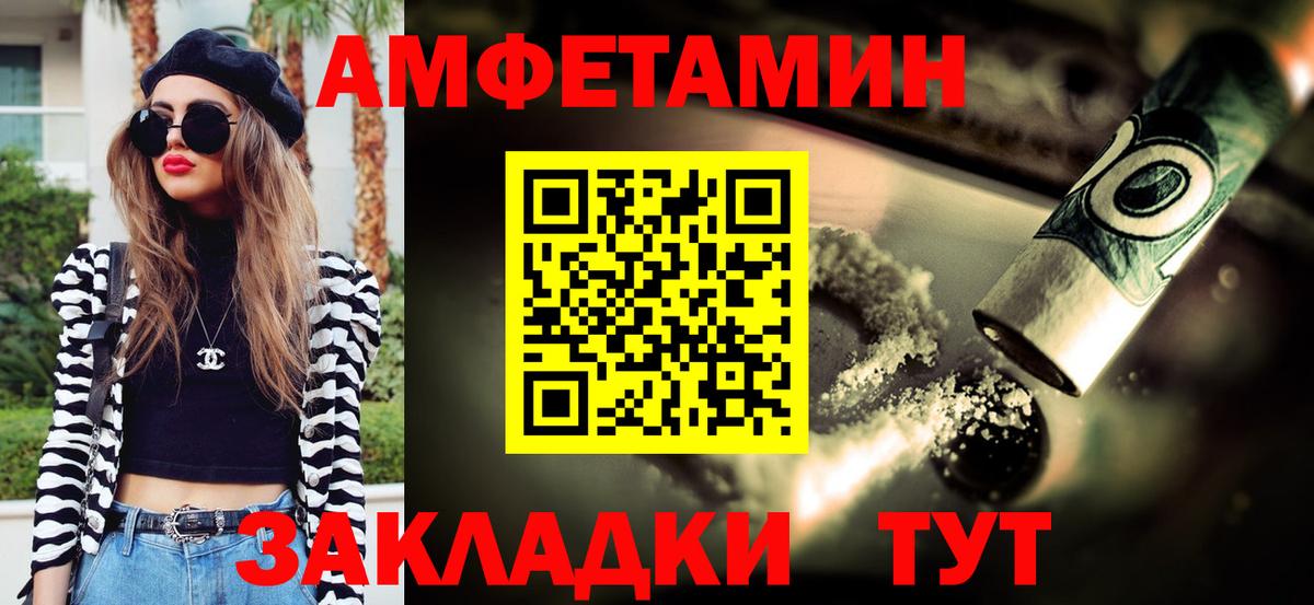 МЕТАМФЕТАМИН винт Новороссийск