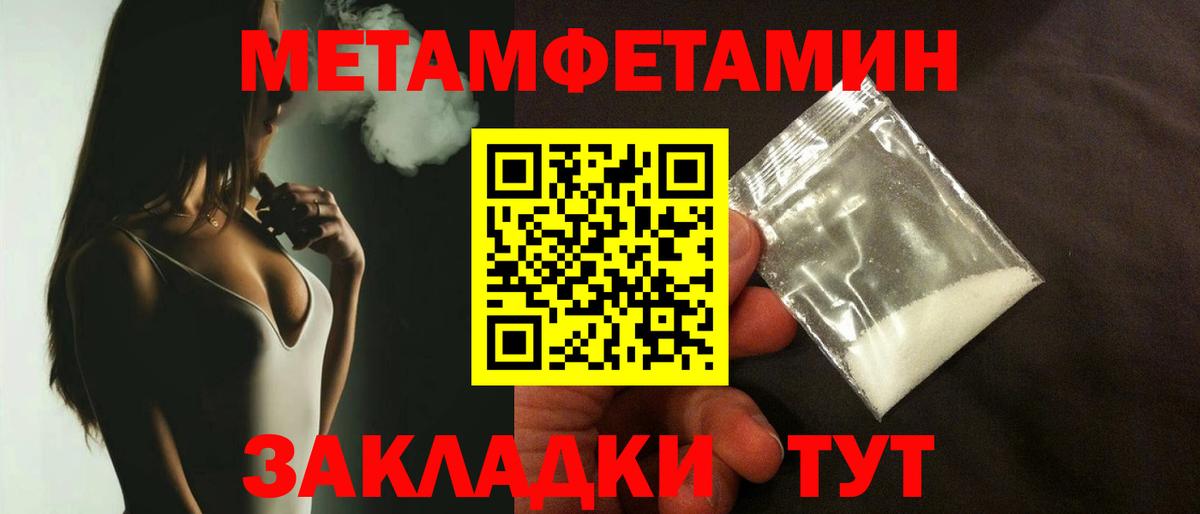 Новороссийск  МЕТАМФЕТАМИН кристалл  МЕТАМФЕТАМИН кристалл  Метамфетамин  Вход с VPN 