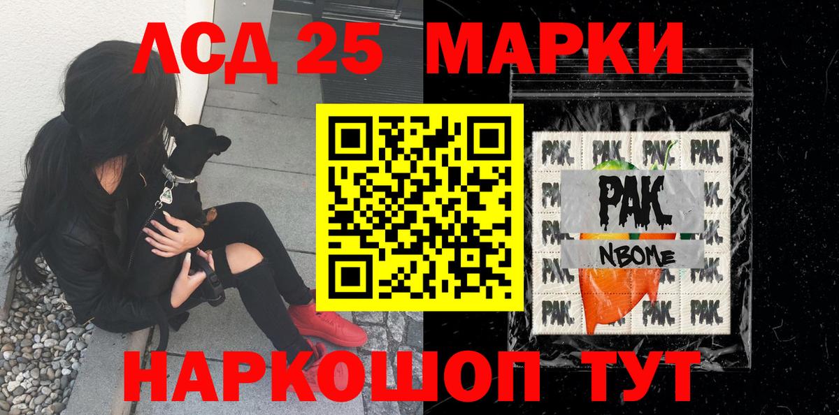 Наркотические марки 1,5мг Новороссийск