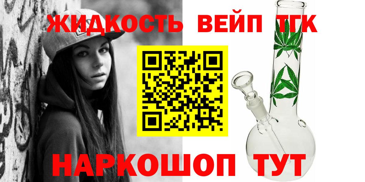 Дистиллят ТГК гашишное масло Новороссийск
